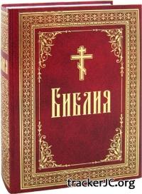 Виктор Калашников  Хронологический порядок книги Ездры Неемии